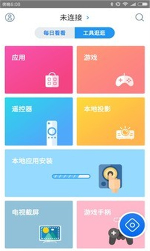 阿里TV截图2