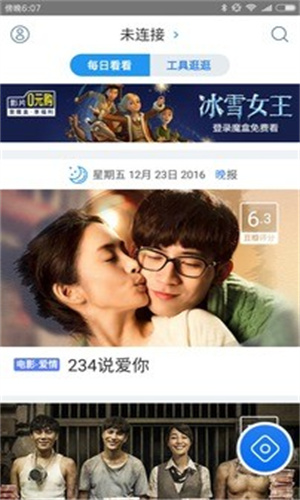 阿里TV截图3