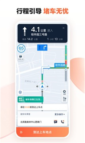滴滴车主司机端旧版本截图3