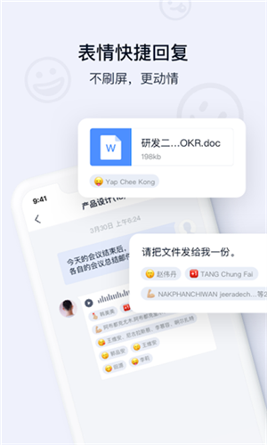 顺丰丰声截图1
