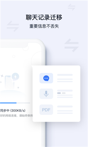 顺丰丰声截图2