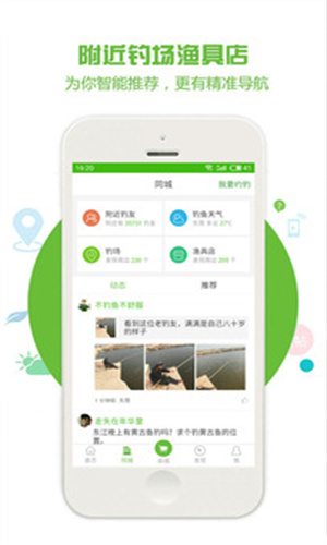 好钓鱼截图2