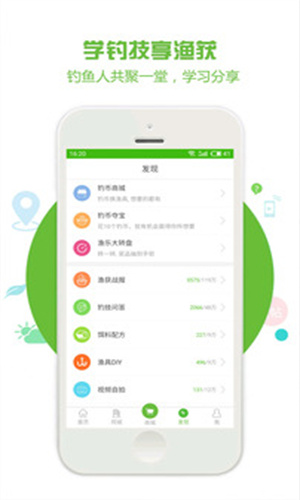 好钓鱼截图1