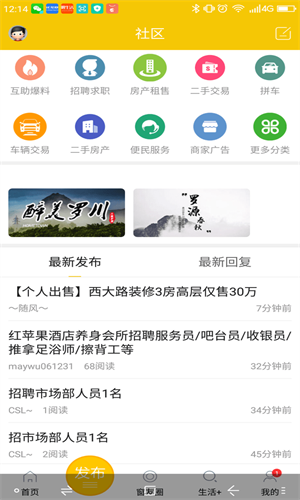 罗源湾之窗截图3