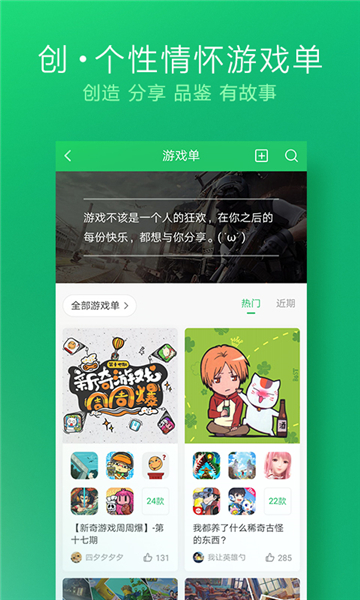 好游快游爆截图4