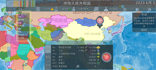 Dummynation中文版截图1