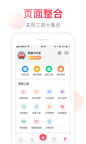 海信电视遥控器截图1