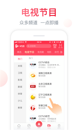 海信电视遥控器截图2