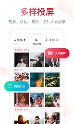 海信电视遥控器截图3