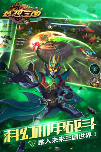 梦想三国截图2