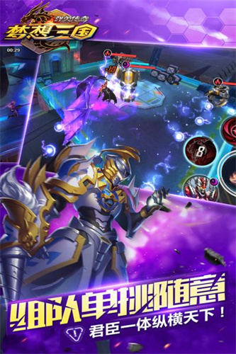 梦想三国截图1