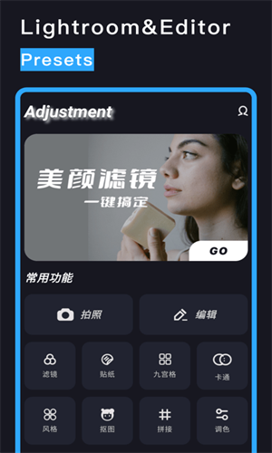 Lr截图1
