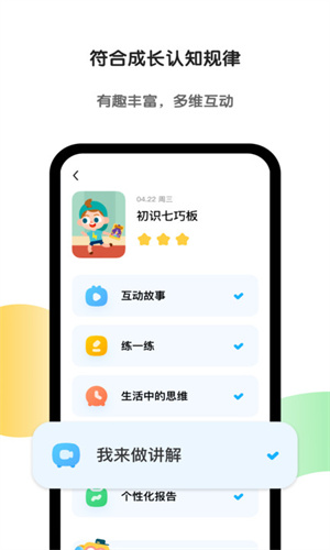 斑马英语截图1