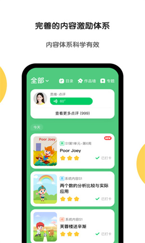 斑马英语截图2
