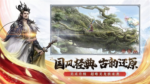 大话西游2截图2