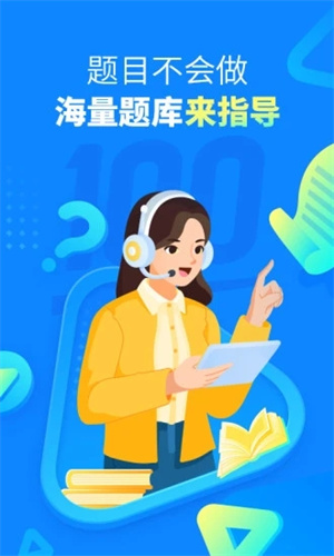 作业帮大学版截图1