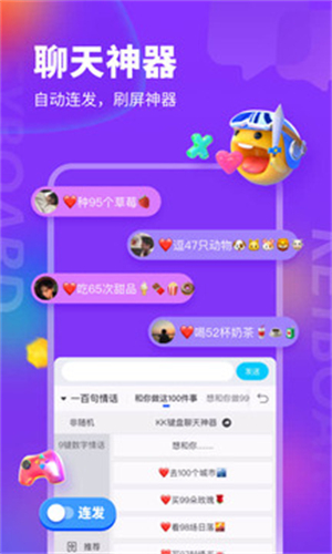KK键盘输入法截图1