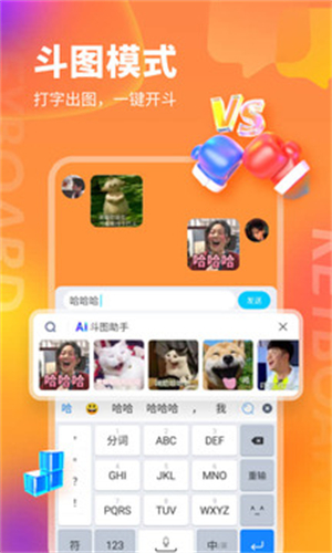 KK键盘输入法截图2