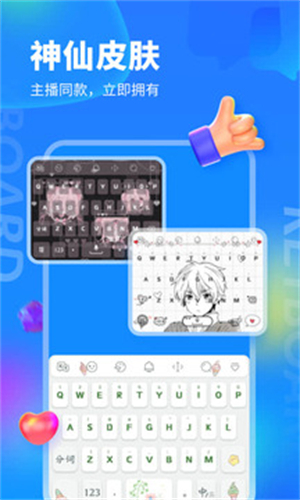 KK键盘输入法截图3