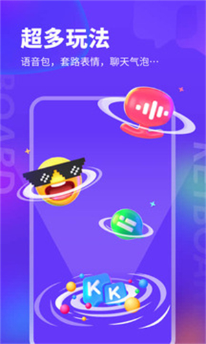 KK键盘输入法截图5