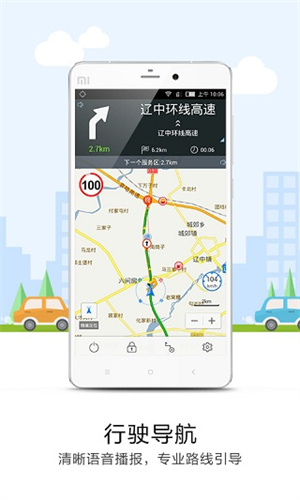 悠悠导航截图3