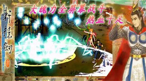 轩辕剑3云和山的彼端截图1