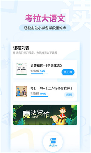 考拉阅读截图2