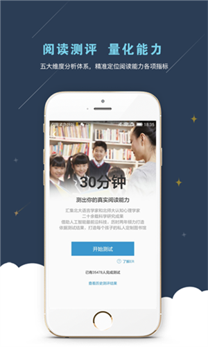 考拉阅读截图3