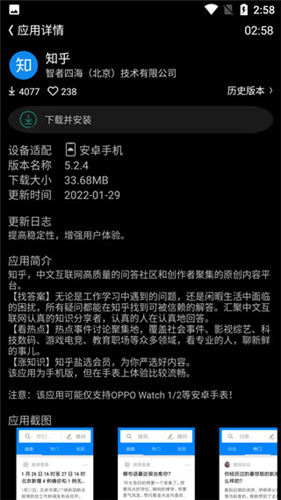 唯趣应用商店截图4