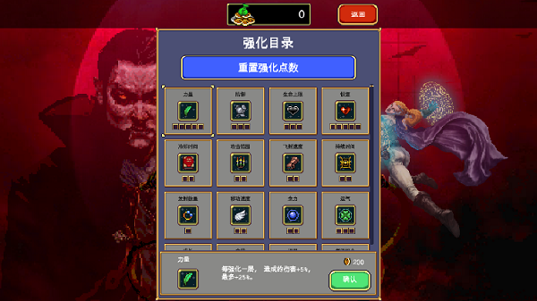 吸血鬼幸存者手游截图2