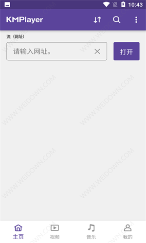 Kmplayer截图3