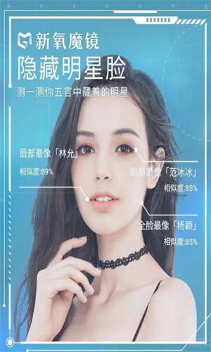 新氧魔镜截图2