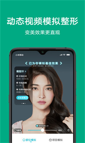 新氧魔镜截图1