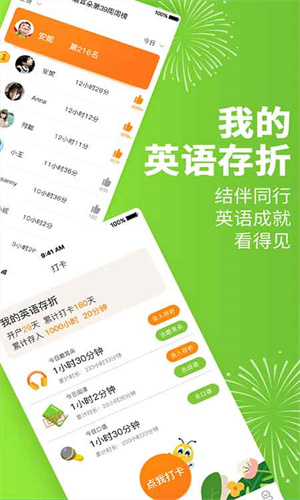 安妮花英语截图3