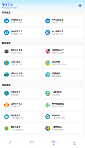 YZL工具箱截图2