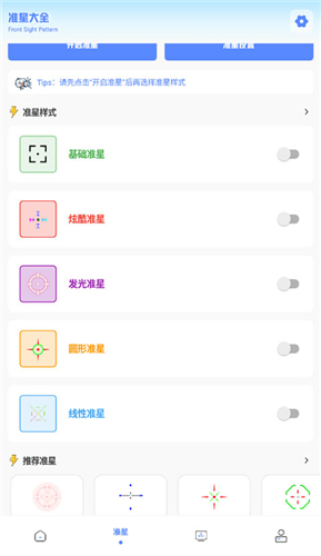 YZL工具箱截图4