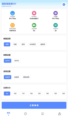YZL工具箱截图3