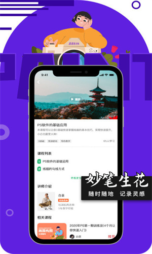 Sketchbook截图1