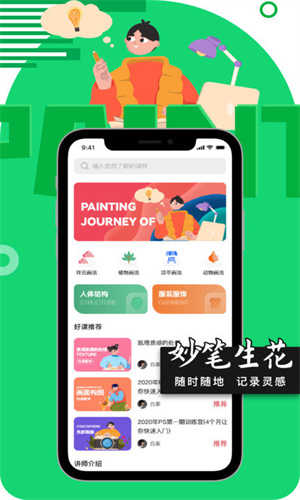 Sketchbook截图2