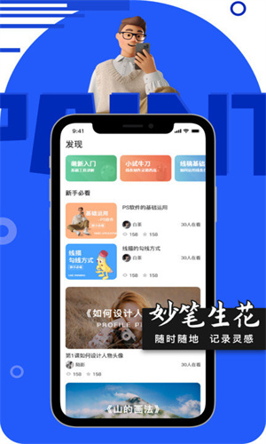 Sketchbook截图3
