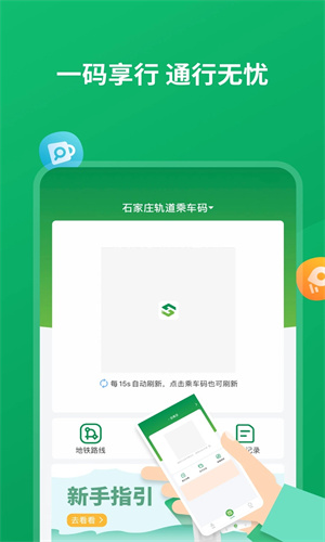 石慧行截图3