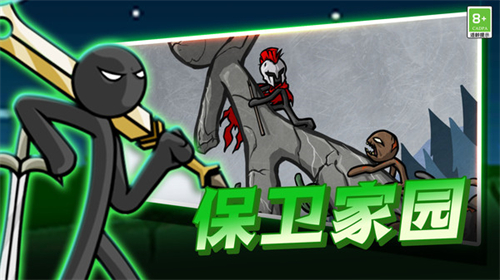 火柴人传奇战争最新版截图1