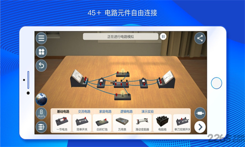 物理实验课截图1