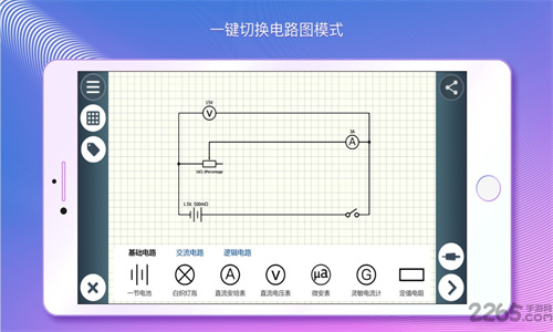 物理实验课截图2