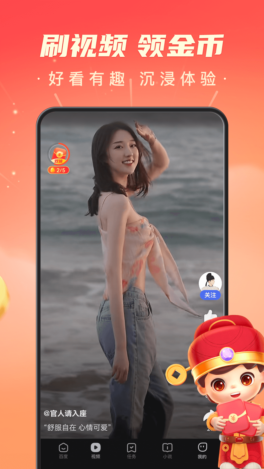 百度搜有红包截图2