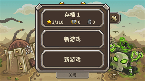 王国保卫战2截图1