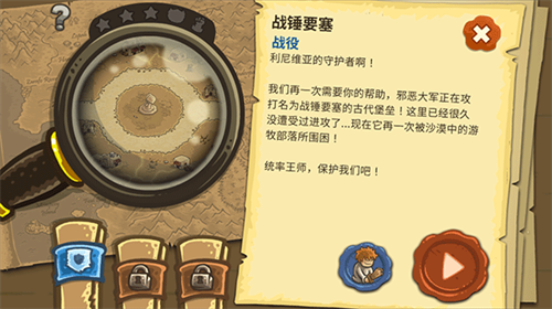 王国保卫战2截图3