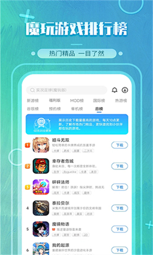 魔盒助手截图1