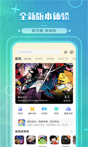 魔盒助手截图2