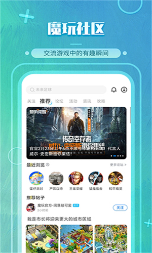 魔盒助手截图3